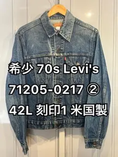 希少 70s Levi's 71205-0217 46L 刻印1 ケアタグ 希少 70s Levi's 71205-0217 46L 刻印1 ケアタグ - メルカリ