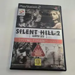 ☆激レア☆PS2 サイレントヒル2 最期の詩 マリア編 ソフト 完品