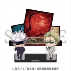 【新品・未開封】呪術廻戦　アクリルスタンド　かけスタ　五条悟　七海建人