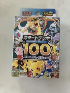 2026年最新】スタートデッキ101の人気アイテム - メルカリ