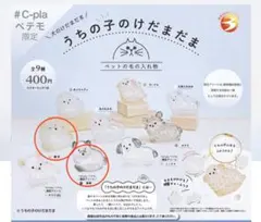 うちの子のけだま 柴犬　限定 黒柴　２個セット