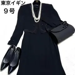 東京イギン ブラックフォーマル セットアップ 冠婚葬祭 礼服 喪服 黒 ブラック
