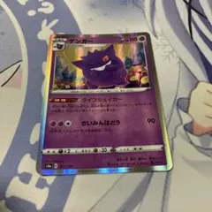 ゲンガー ライフシェイカー ⑦