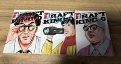 ドラフトキングDRAFT KING DVD 全3巻セット - メルカリ