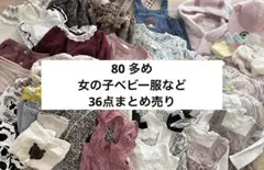 女の子　ベビー服　70.80.90 36点　まとめ売り