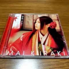 倉木麻衣 / 渡月橋 〜君 想ふ〜 初回限定盤 CD+DVD 2枚組