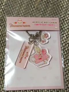 未開封 マロンクリーム 3連アクリルキーホルダー サンリオ