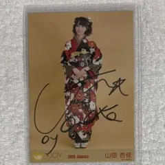 2026年最新】山田杏佳 生写真の人気アイテム - メルカリ