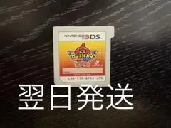 【翌日発送】3DSソフト 妖怪ウォッチバスターズ赤猫団