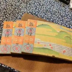 貴重】小説 日蓮大聖人 湊邦三 全22巻セット 聖教文庫 - メルカリ