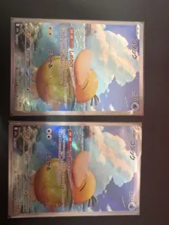 【2枚セット】コダック 199/173 AR ポケモンカード