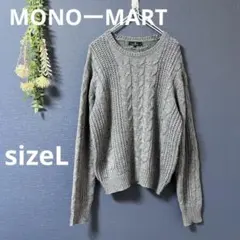 MONO-MART 【L】長袖　グレー ケーブル編みニット グレーのサムネイル