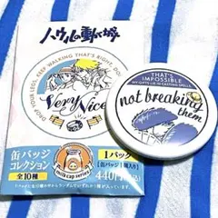 スタジオジブリ『ハウルの動く城 缶バッジコレクション』