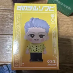 2026年最新】黄色→岩本照の人気アイテム - メルカリ