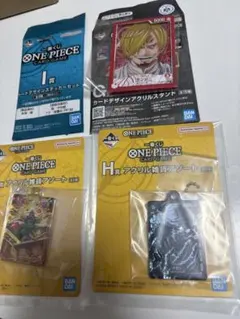 一番くじ ワンピース カードゲーム H賞(2点) G賞　Ｉ賞　　4点セット