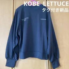 【KOBE LETTUCE】スウェットプルオーバー ★新品タグ付き★