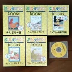 ブラボーブックス　PCゲーム　CDROM　全巻セット　ピピンアットマーク 未発売のサムネイル
