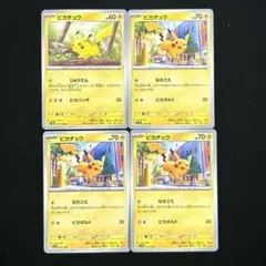 イーブイ プロモ なきごえ でんこうせっか ピカチュウ ポケモンカード