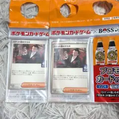ポケモンカードゲーム ロケット団のサカキ プロモカード 2枚セット BOSS