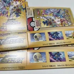 ポケカ　空箱　VSTARユニバース