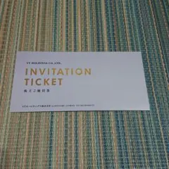 VT HOLDINGS 株主優待券 期限:2026年12月末日