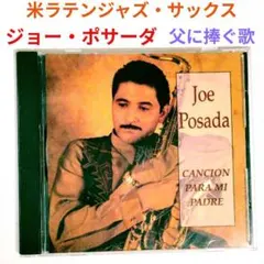 ◎ジョー・ポサーダ／カンシオン・パラ・ミ・パドレ（父への歌）ジャズ・ラテンCD