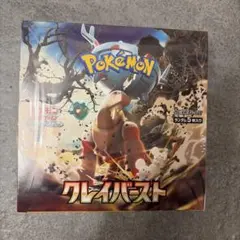 2026年最新】クレイバースト boxシュリンク付きの人気アイテム - メルカリ