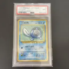 コイル ○ 拡張パック第2弾 地図にない町 072/092 PSA10 - メルカリ
