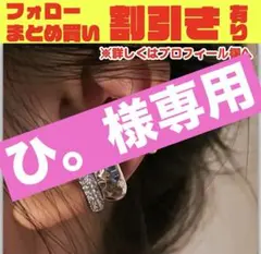 ❤️シルバー2連　イヤーカフ❤️ノンホール ピアス不要 ストーン付き イヤリング