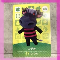 れーるい様 リクエスト 2点 ロデオ　ちとせ