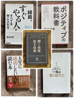 本5冊　まとめ売り