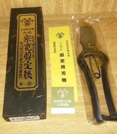 2026年最新】安広鋏の人気アイテム - メルカリ