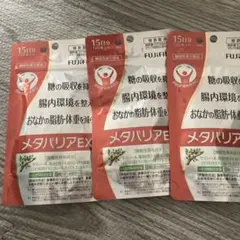 富士フイルム メタバリアEX 120粒×3袋 45日分のサムネイル