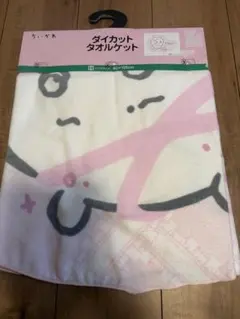 ちいかわ ダイカットタオルケット ハーフサイズ 90×125cm