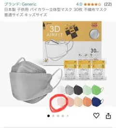 マスク　子供　allone(18枚セット)