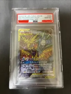 2026年最新】ファイヤー&サンダー&フリーザーGX RR SM12a 102/173