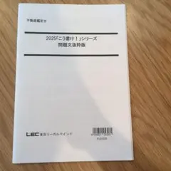 2026年最新】不動産鑑定士 2023 lecの人気アイテム - メルカリ