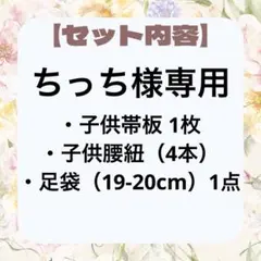 専用ページ