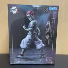 アニメ「鬼滅の刃」スーパープレミアムフィギュア“猗窩座”