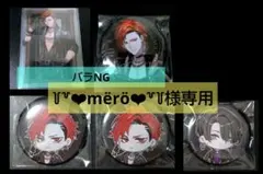 ꒦꒷❤︎mërö❤︎꒷꒦様専用【5点セット】黒曜 モクレン