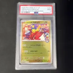 PSA9】 フクオカのピカチュウ スペシャルボックス ☆最安値☆ - メルカリ