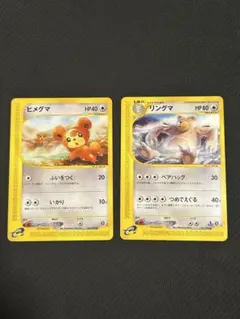 ポケモンカード ヒメグマ リングマ 2枚セットのサムネイル