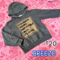 BREEZE＊パーカー(120)