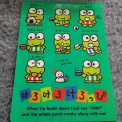 【未開封】1994年けろけろけろっぴ 下敷き サンリオ けろけろけろっぴ 下敷き 1994年製 平成レトロ 未開封 新品