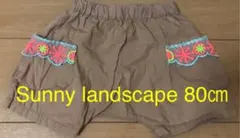 サニーランドスケープ　80㎝