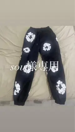 デニムティアーズ