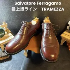 【Salvatore Ferragamo】　★ 最上級ラインTRAMEZZA ★のサムネイル