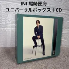INI 尾崎匠海 3形態 ザフレ ユニバ 収納 BOX ボックス CD INI 尾崎匠海 3形態 ザフレ ユニバ 収納 BOX ボックス CD - メルカリ