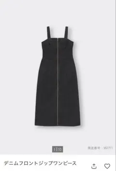 GU デニムフロントジップワンピース