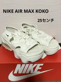 美品NIKEエアマックスココ　セイル　白　25センチAIRMAXKOKO